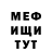 Первитин кристалл Kakoito Bot