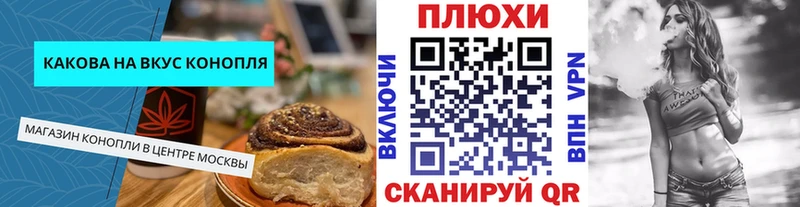 Печенье с ТГК конопля  Красный Холм 