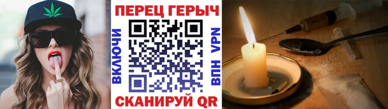 Героин хмурый  shop как зайти  Красный Холм 